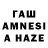 Гашиш hashish Gregor_Eizenhorn