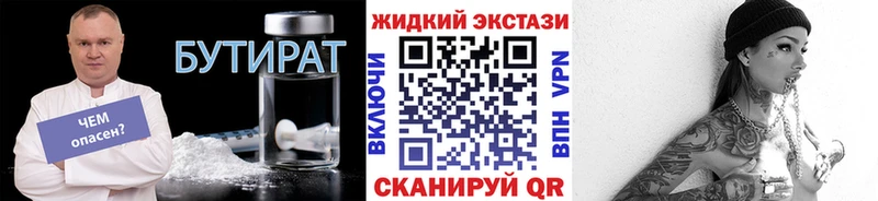 БУТИРАТ Butirat  купить наркотик  Полевской 