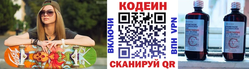 omg   купить   Полевской  Codein Purple Drank 