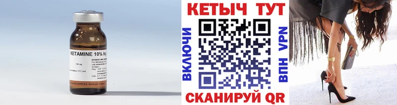 Кетамин ketamine  Полевской 