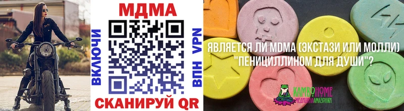 сколько стоит  Полевской  MDMA кристаллы 